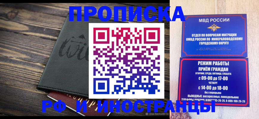 прописка ребенка в Шали