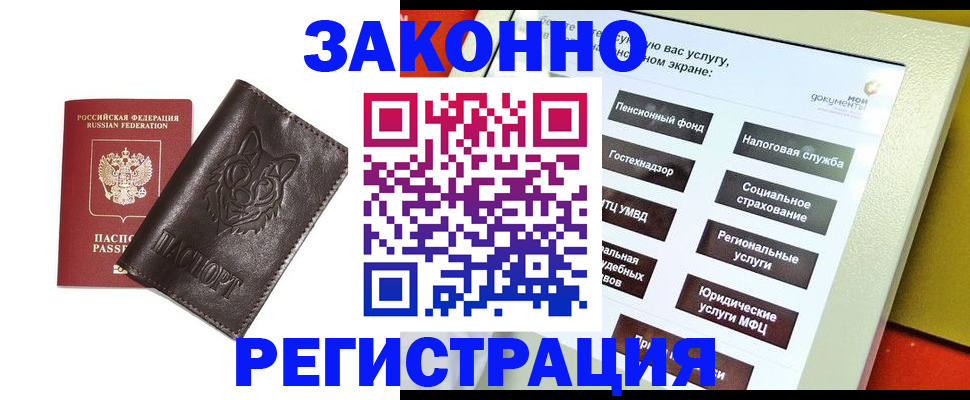 прописка в Шали