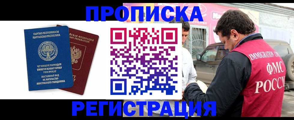 временная регистрация собственник в Шали