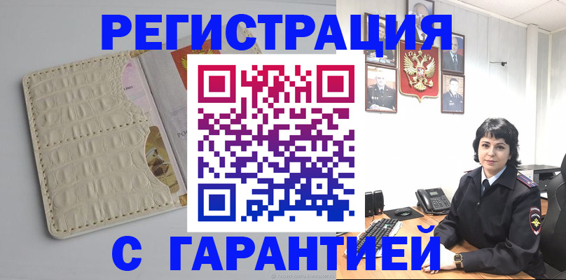 пропишу в квартире в Шали