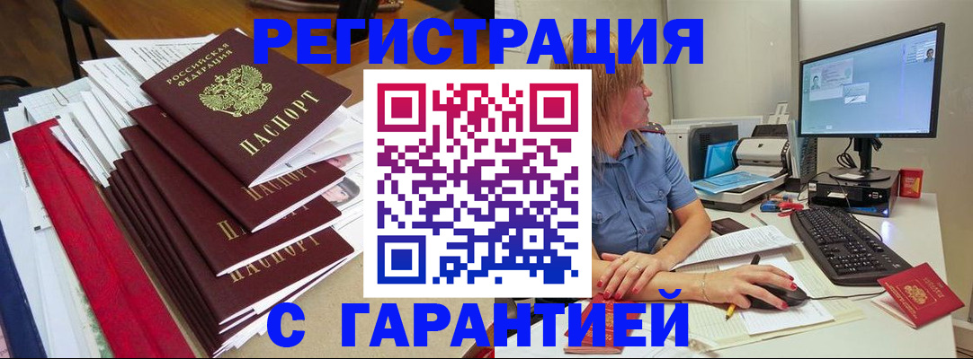 прописка в квартире в Шали