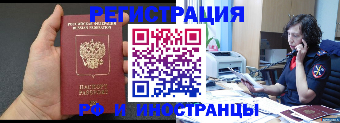 прописка законно в Шали